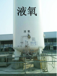 駐馬店液氧廠家
